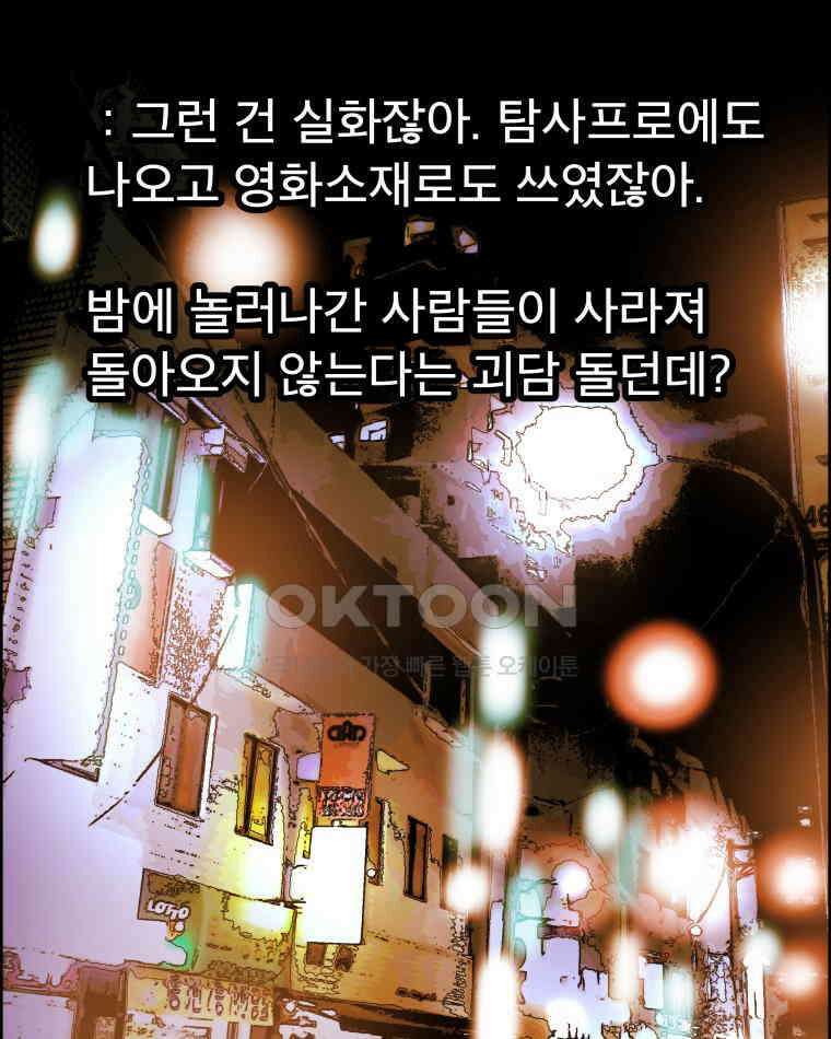 도깨비언덕에 왜 왔니? 2부 해수 161 5