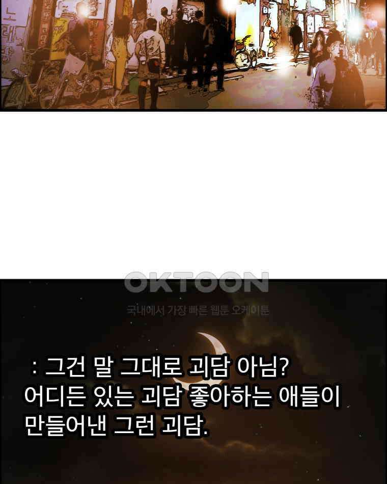도깨비언덕에 왜 왔니? 2부 해수 161 6