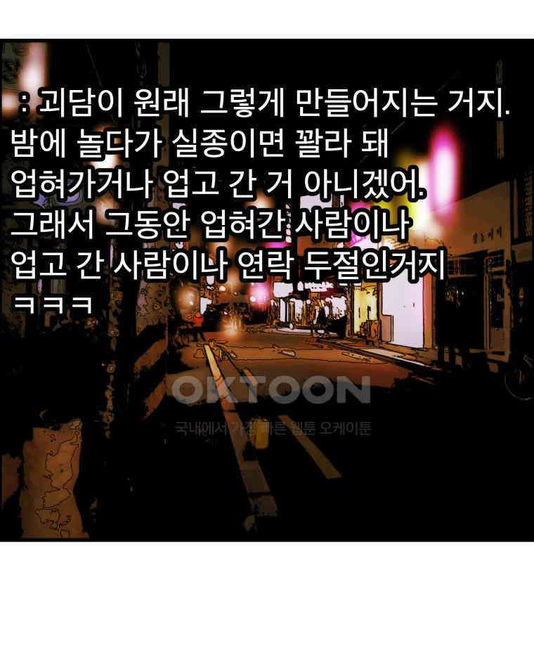 도깨비언덕에 왜 왔니? 2부 해수 161 8