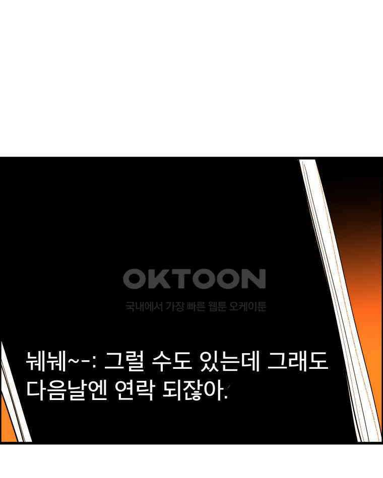 도깨비언덕에 왜 왔니? 2부 해수 161 9