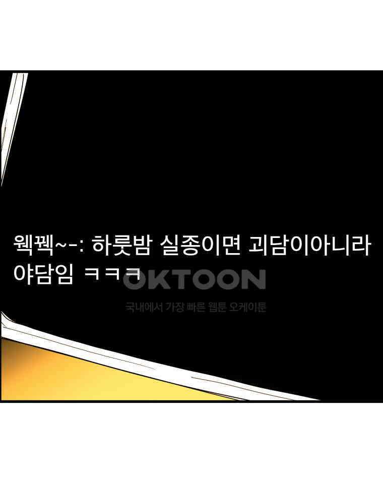 도깨비언덕에 왜 왔니? 2부 해수 161 10
