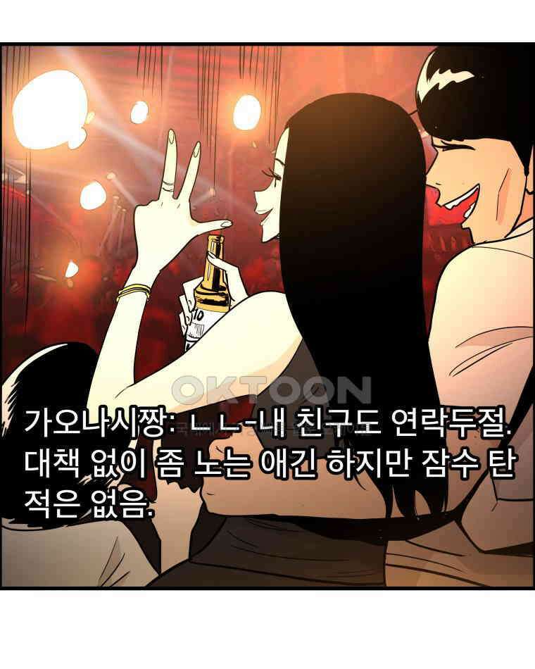 도깨비언덕에 왜 왔니? 2부 해수 161 11