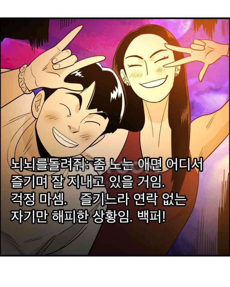 도깨비언덕에 왜 왔니? 2부 해수 161 12