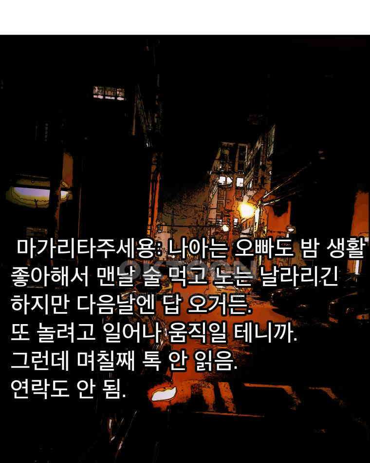 도깨비언덕에 왜 왔니? 2부 해수 161 13