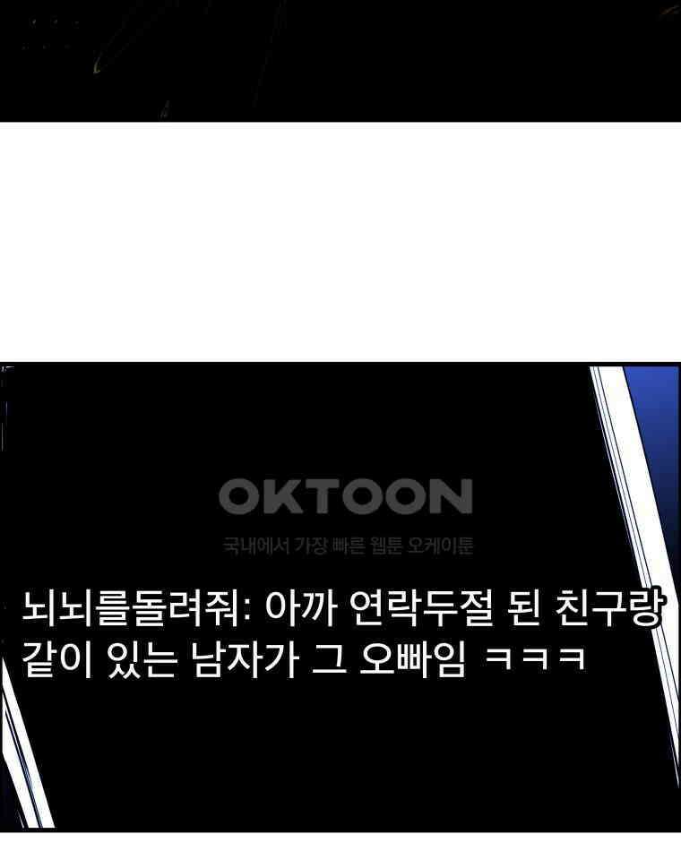 도깨비언덕에 왜 왔니? 2부 해수 161 14