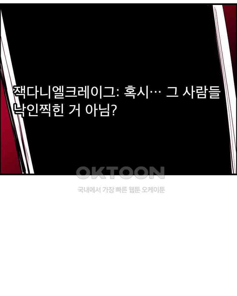 도깨비언덕에 왜 왔니? 2부 해수 161 16
