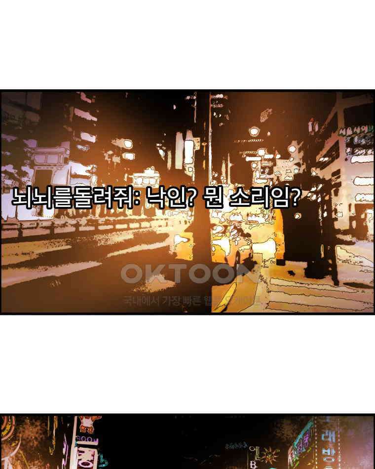 도깨비언덕에 왜 왔니? 2부 해수 161 17