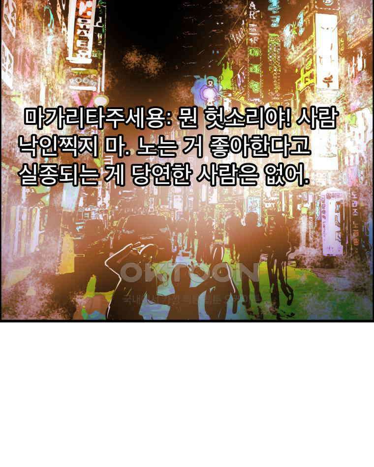 도깨비언덕에 왜 왔니? 2부 해수 161 18