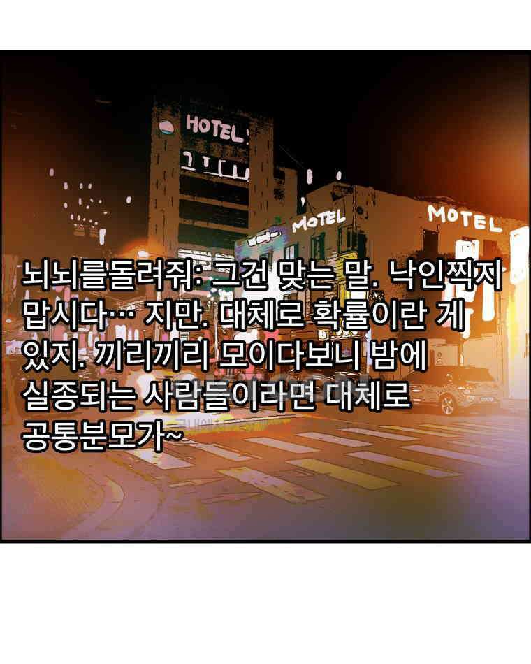 도깨비언덕에 왜 왔니? 2부 해수 161 19