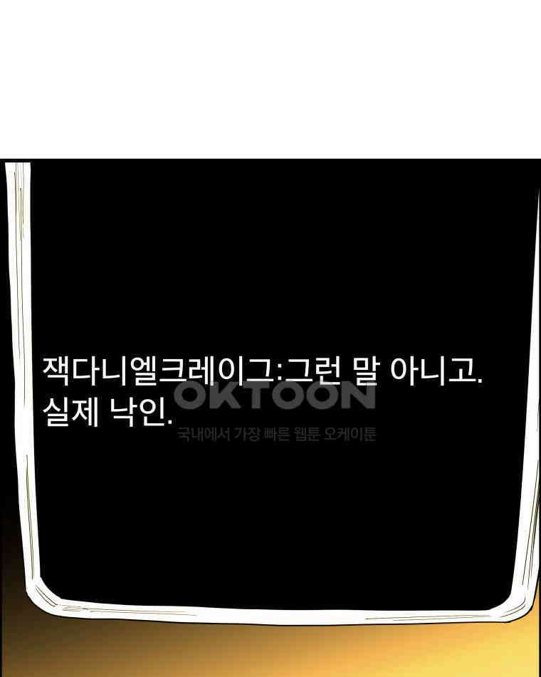 도깨비언덕에 왜 왔니? 2부 해수 161 20
