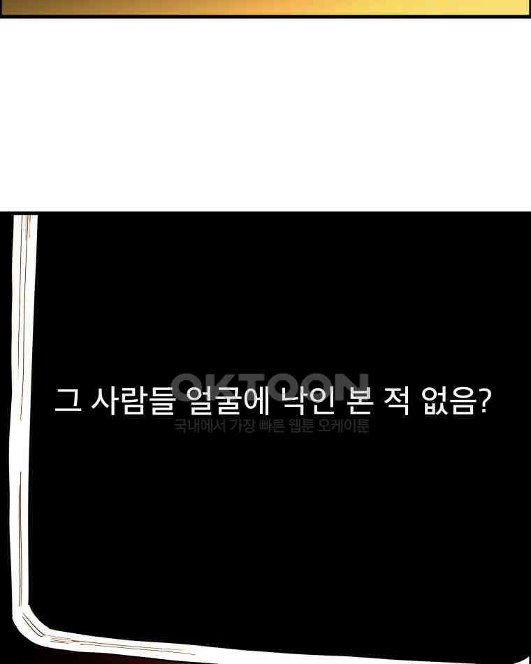 도깨비언덕에 왜 왔니? 2부 해수 161 21