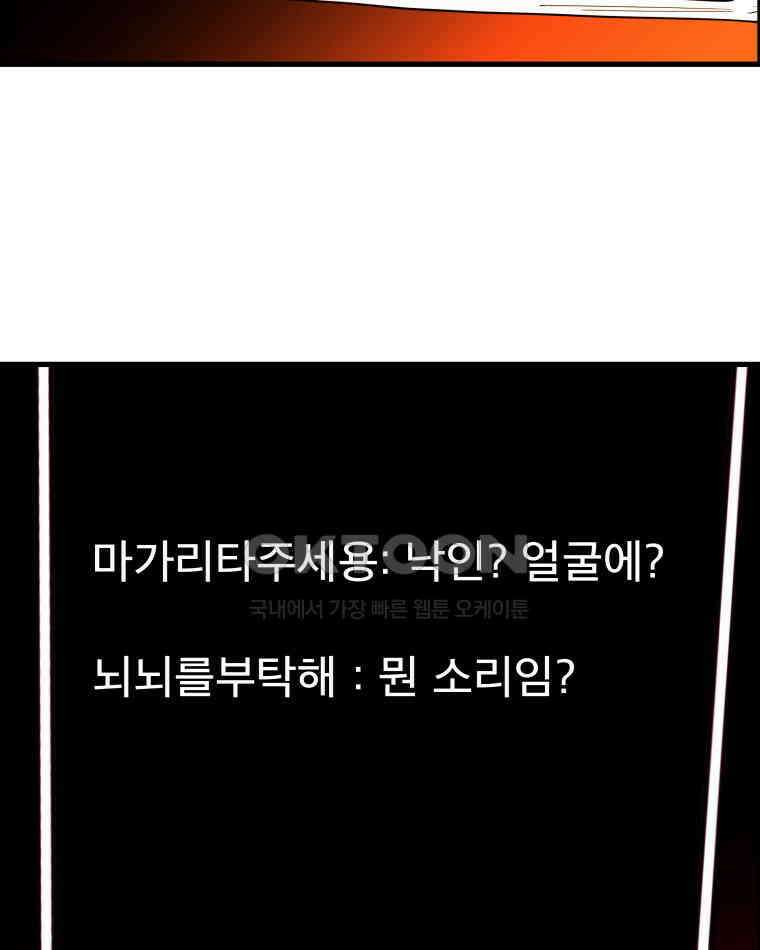 도깨비언덕에 왜 왔니? 2부 해수 161 22