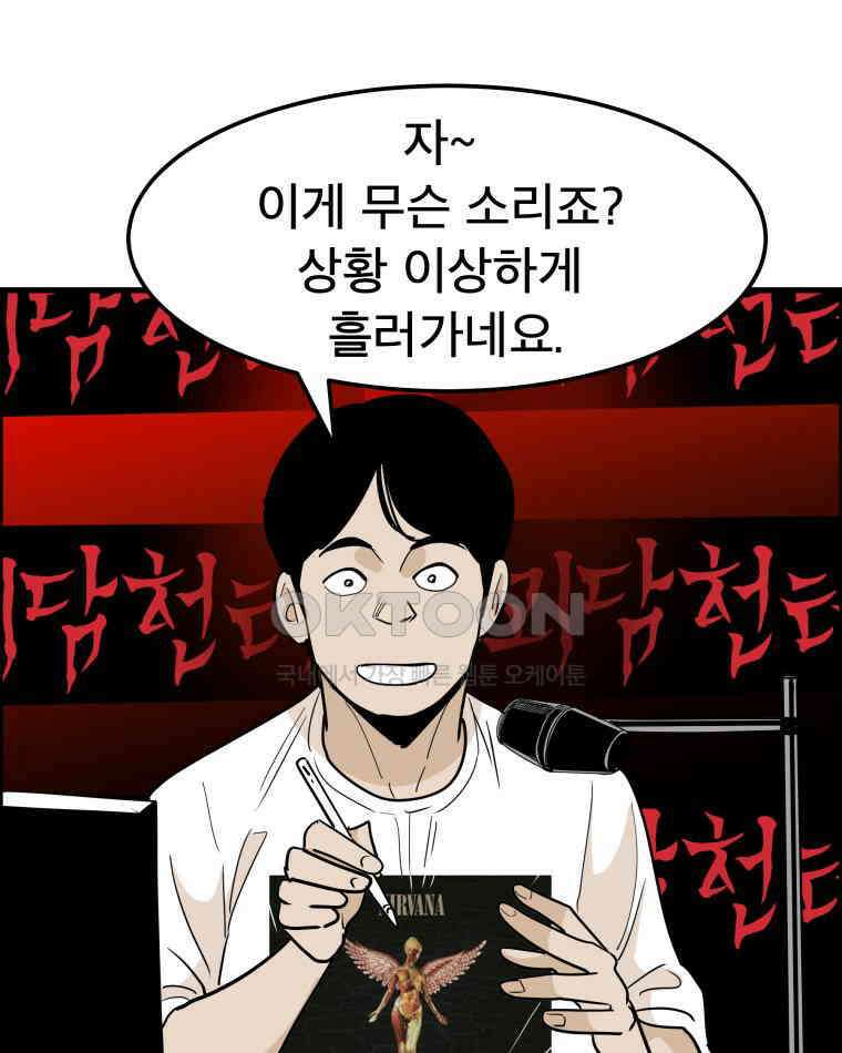 도깨비언덕에 왜 왔니? 2부 해수 161 25