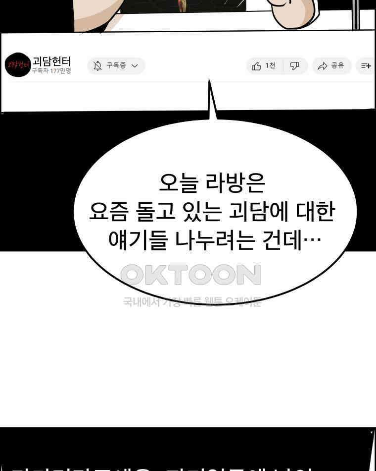 도깨비언덕에 왜 왔니? 2부 해수 161 26