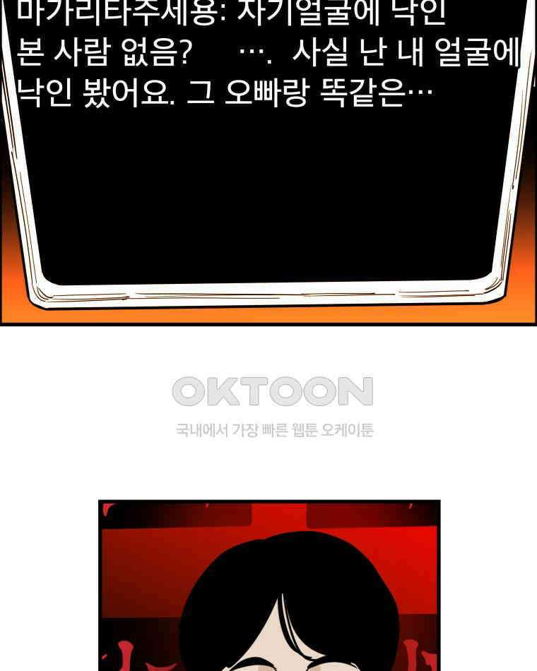 도깨비언덕에 왜 왔니? 2부 해수 161 27