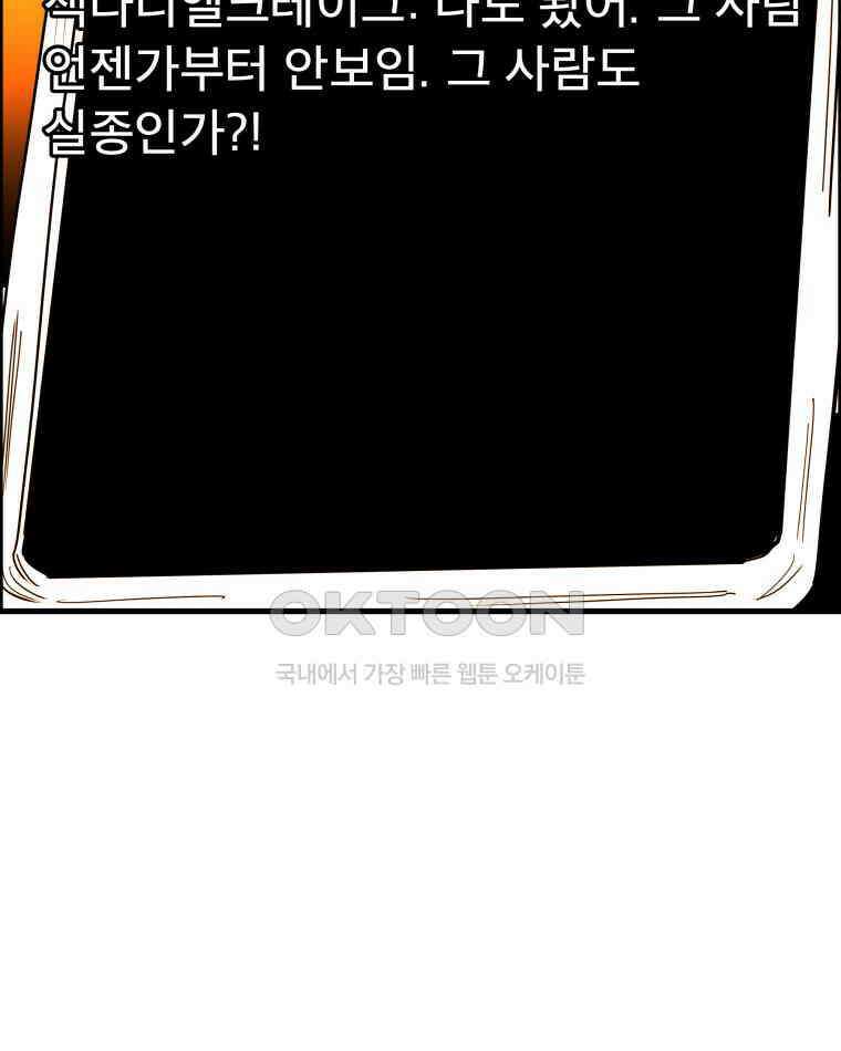 도깨비언덕에 왜 왔니? 2부 해수 161 30