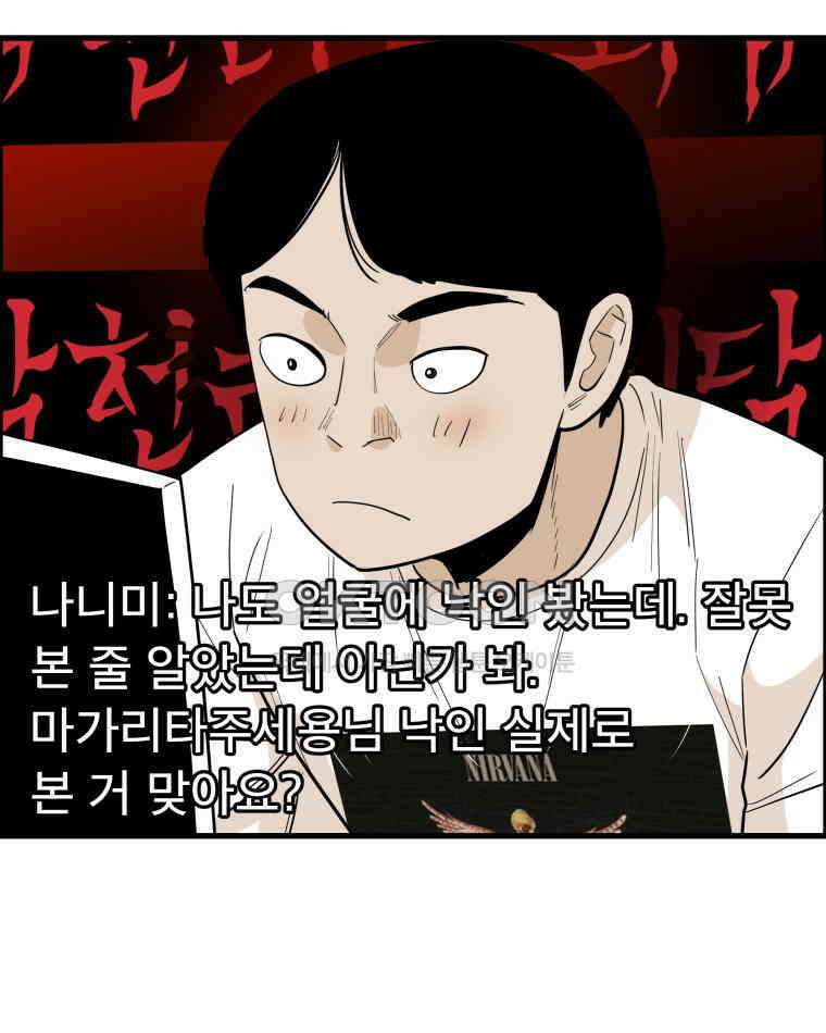 도깨비언덕에 왜 왔니? 2부 해수 161 31