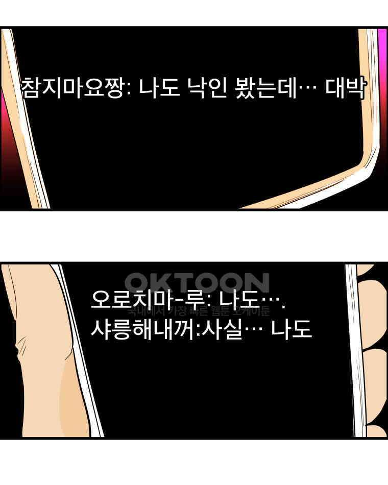 도깨비언덕에 왜 왔니? 2부 해수 161 32