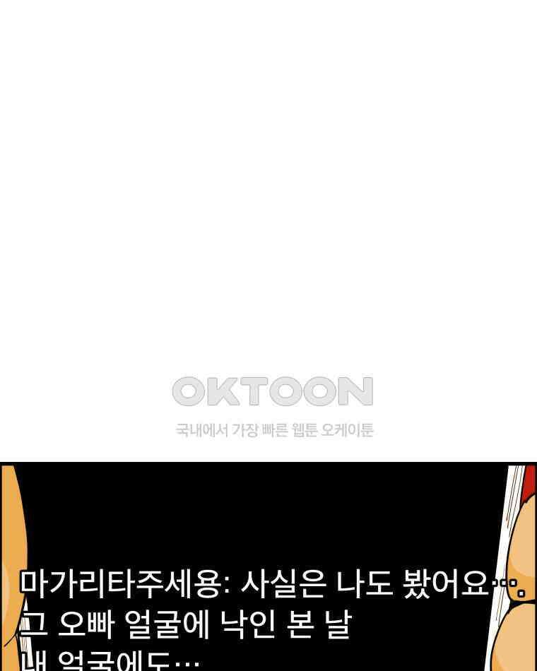 도깨비언덕에 왜 왔니? 2부 해수 161 33
