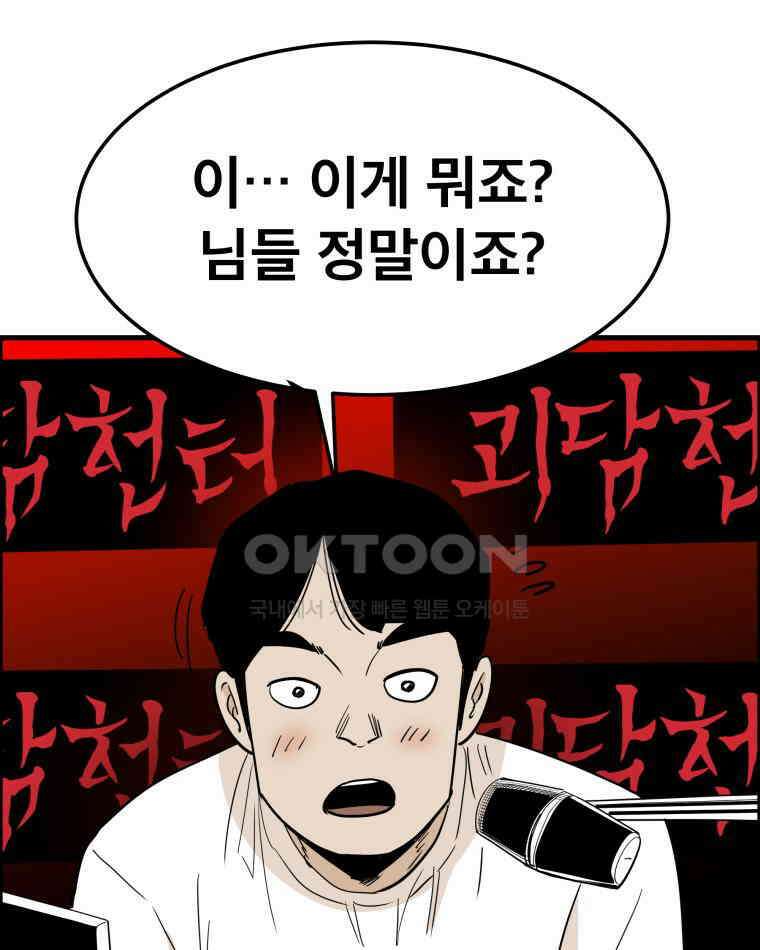 도깨비언덕에 왜 왔니? 2부 해수 161 35