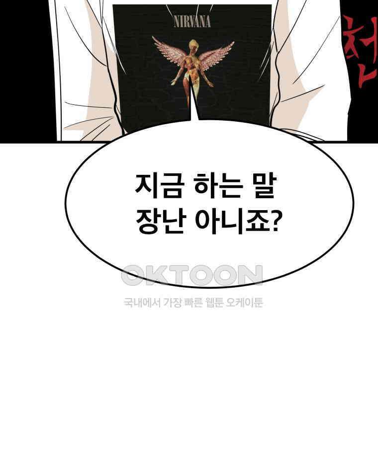 도깨비언덕에 왜 왔니? 2부 해수 161 36