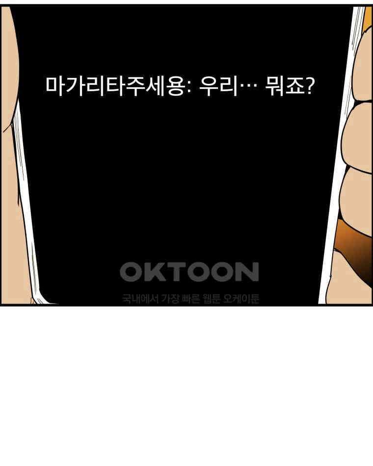도깨비언덕에 왜 왔니? 2부 해수 161 37
