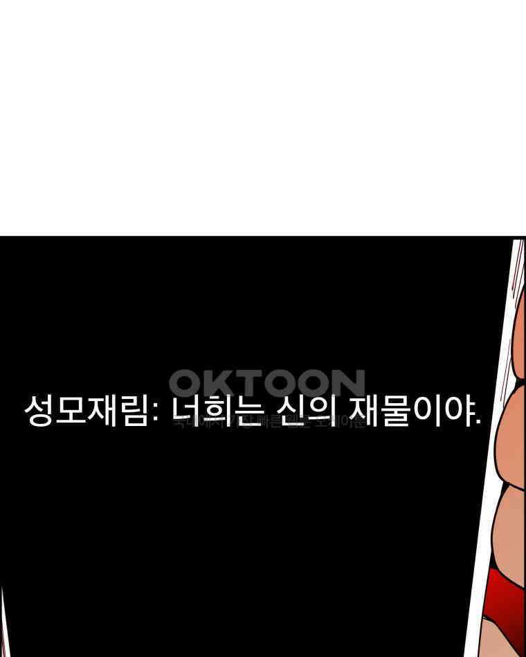 도깨비언덕에 왜 왔니? 2부 해수 161 38