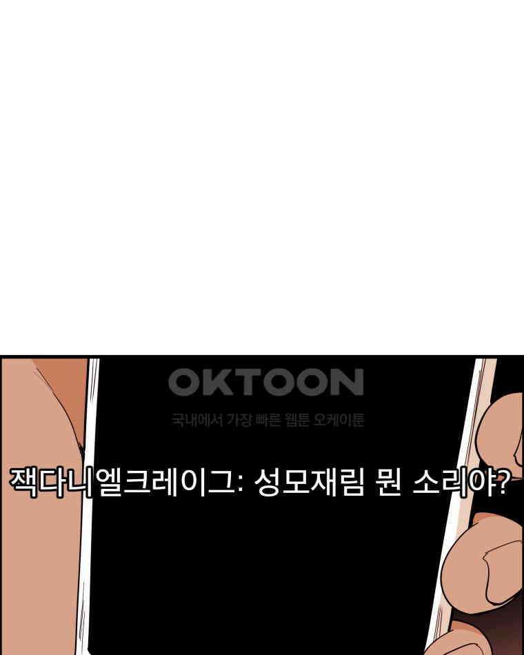 도깨비언덕에 왜 왔니? 2부 해수 161 41