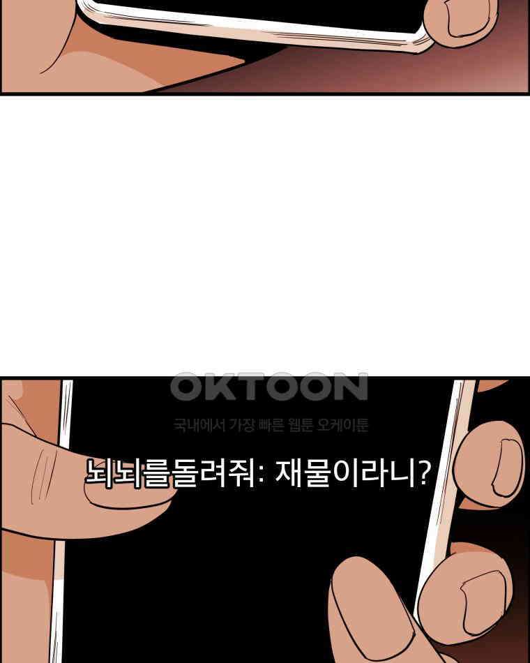 도깨비언덕에 왜 왔니? 2부 해수 161 42