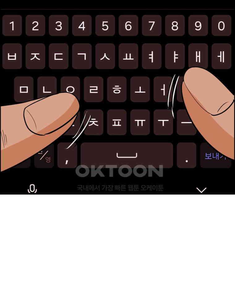 도깨비언덕에 왜 왔니? 2부 해수 161 44