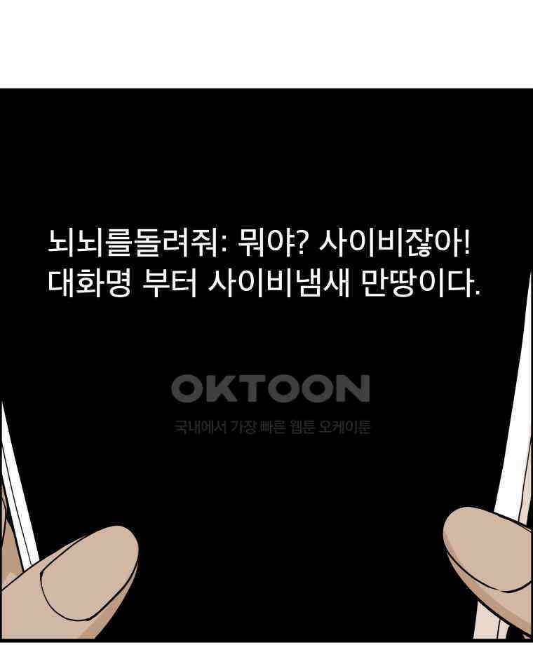 도깨비언덕에 왜 왔니? 2부 해수 161 45