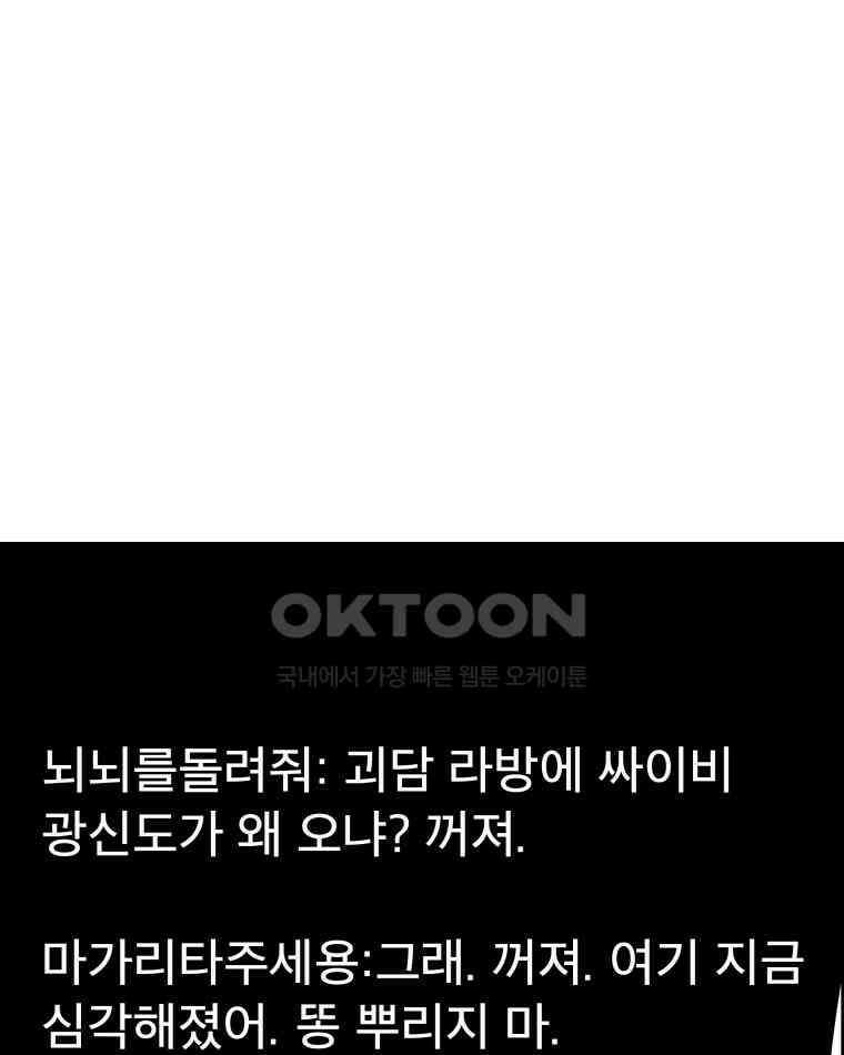 도깨비언덕에 왜 왔니? 2부 해수 161 46