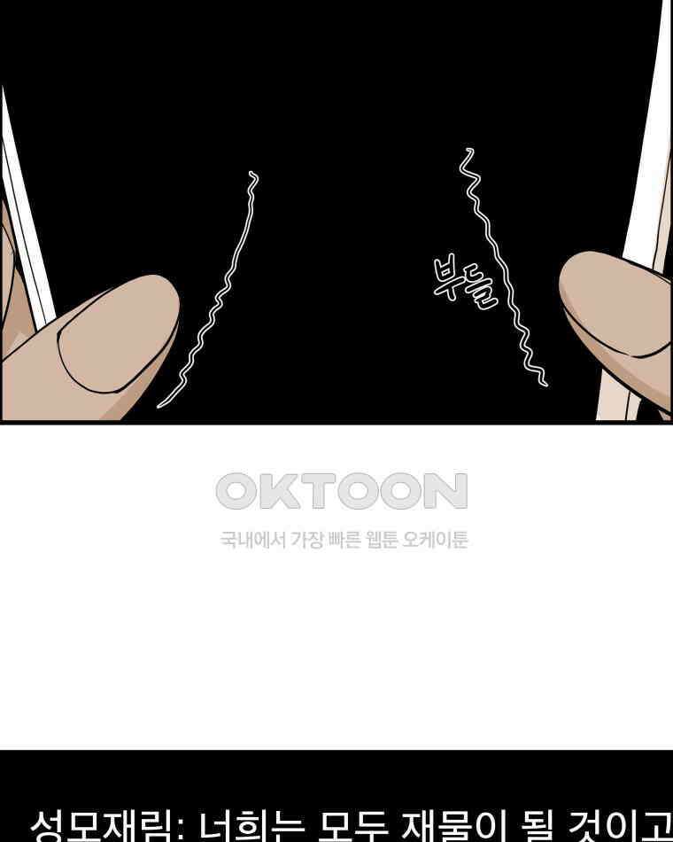 도깨비언덕에 왜 왔니? 2부 해수 161 47