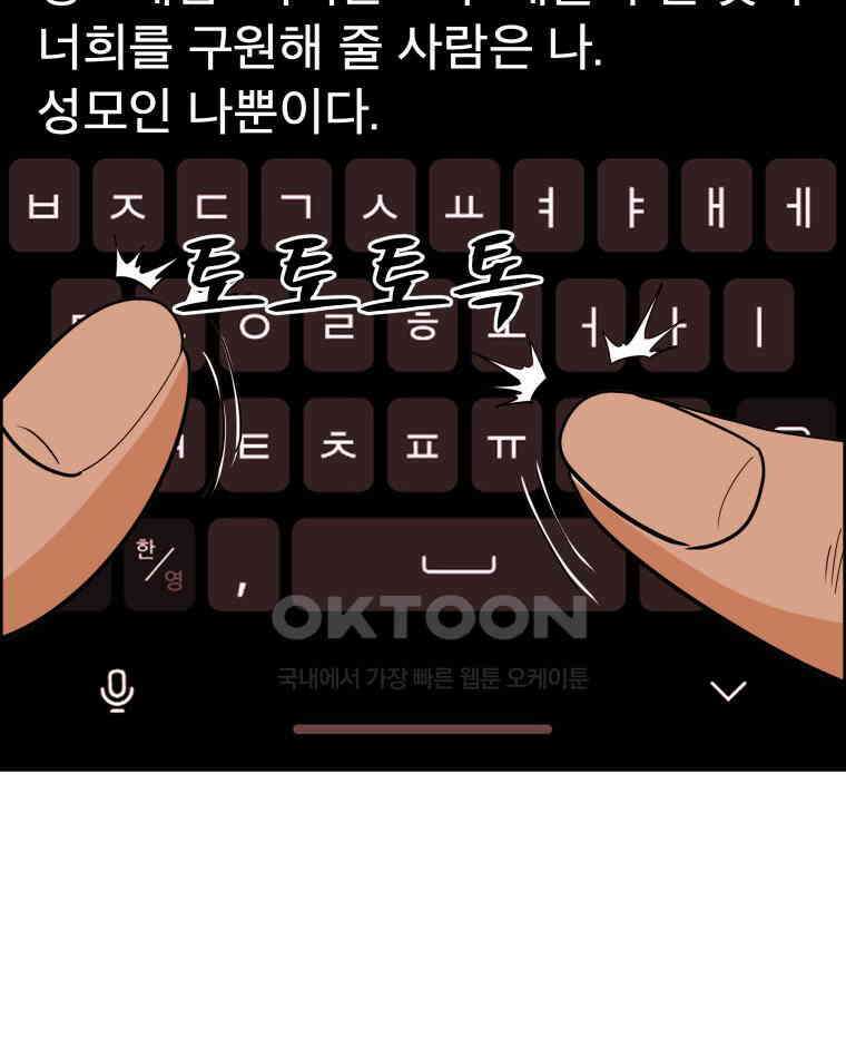 도깨비언덕에 왜 왔니? 2부 해수 161 48