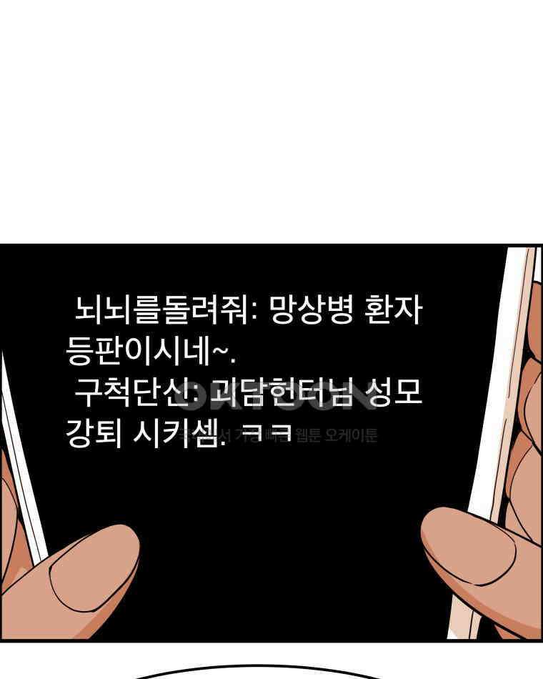 도깨비언덕에 왜 왔니? 2부 해수 161 49