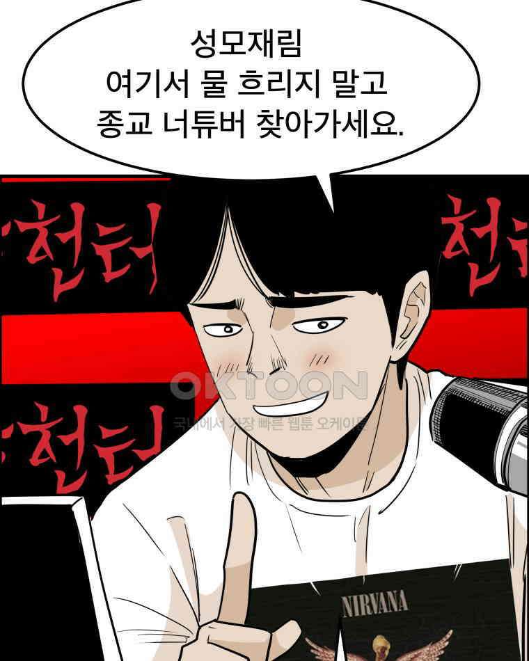 도깨비언덕에 왜 왔니? 2부 해수 161 50