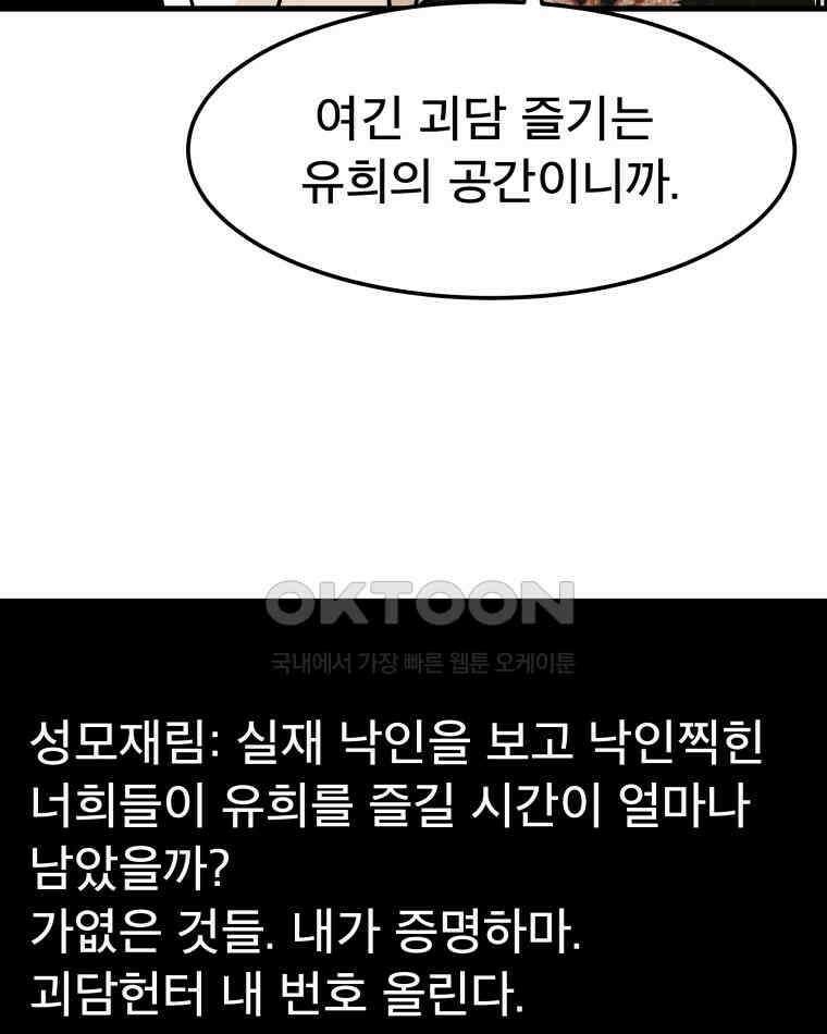 도깨비언덕에 왜 왔니? 2부 해수 161 51