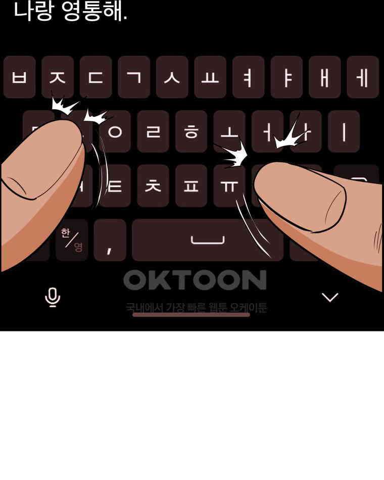 도깨비언덕에 왜 왔니? 2부 해수 161 52