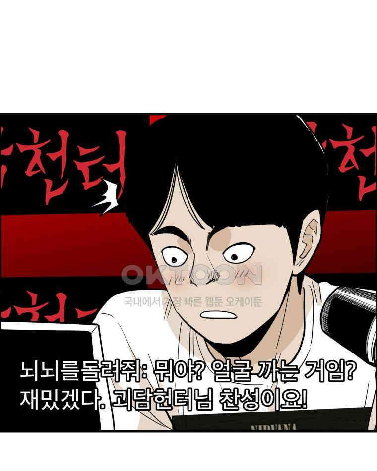 도깨비언덕에 왜 왔니? 2부 해수 161 53