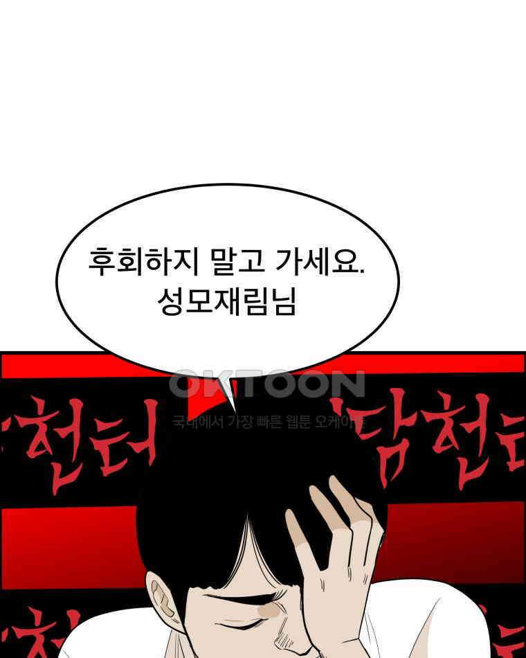 도깨비언덕에 왜 왔니? 2부 해수 161 54