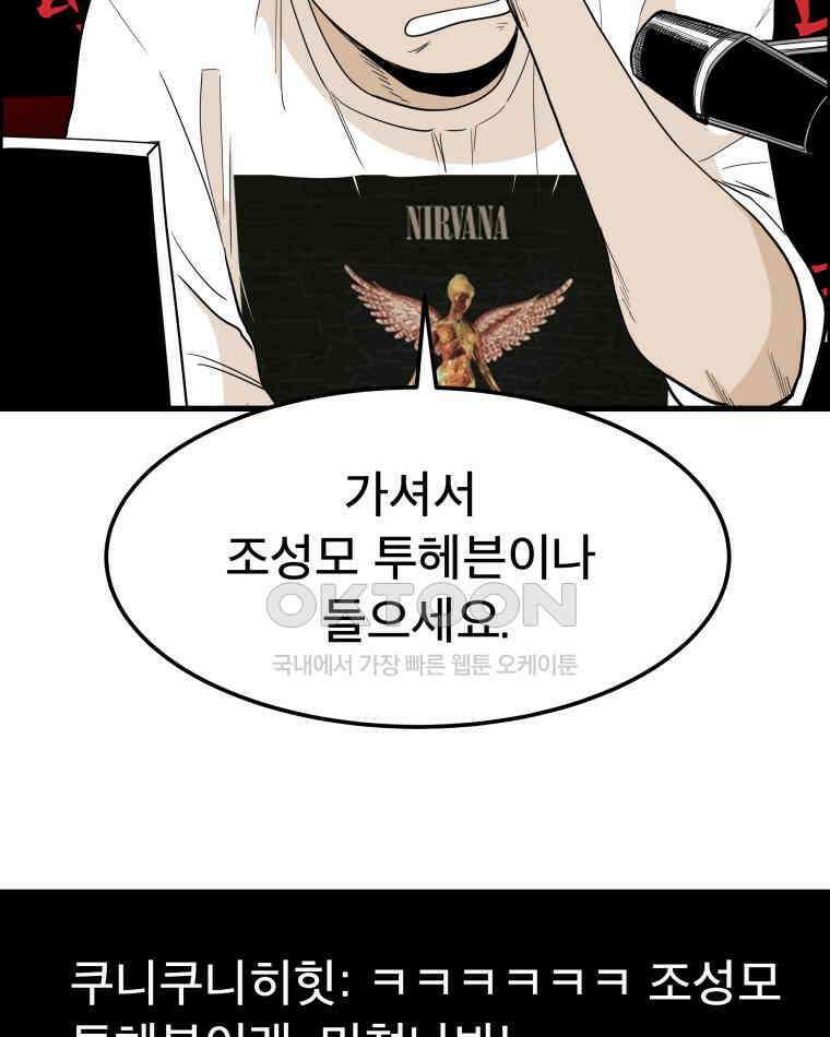 도깨비언덕에 왜 왔니? 2부 해수 161 55