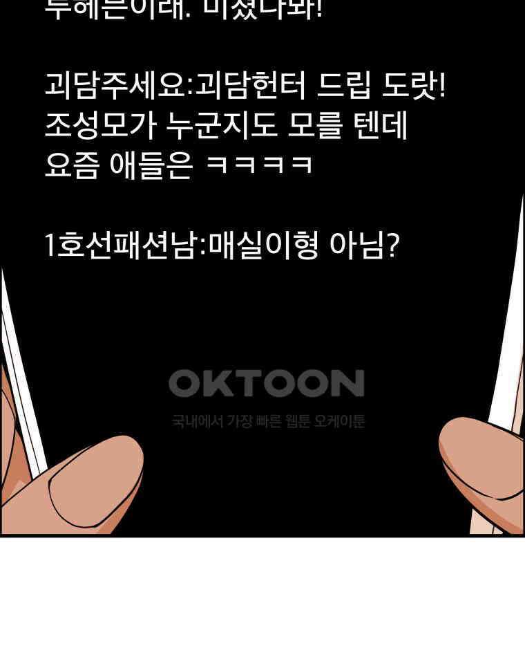 도깨비언덕에 왜 왔니? 2부 해수 161 56