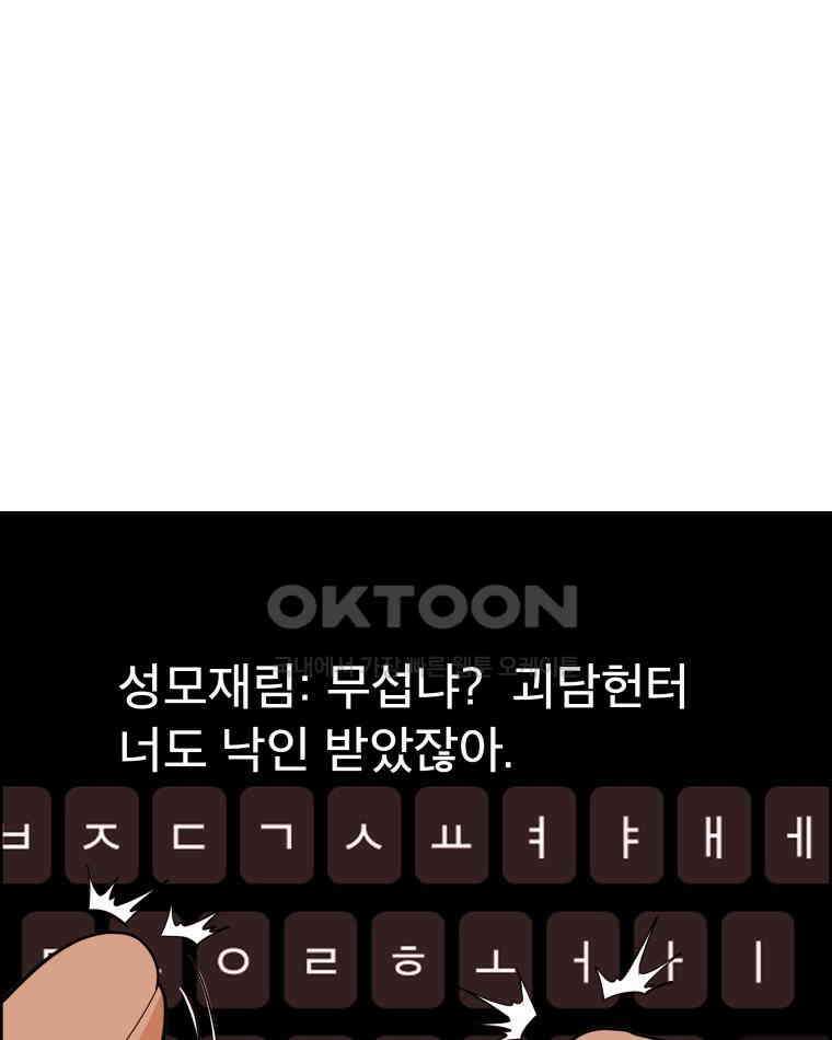 도깨비언덕에 왜 왔니? 2부 해수 161 57