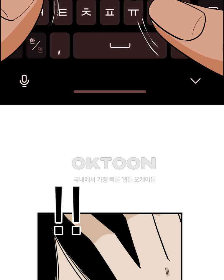 도깨비언덕에 왜 왔니? 2부 해수 161 58