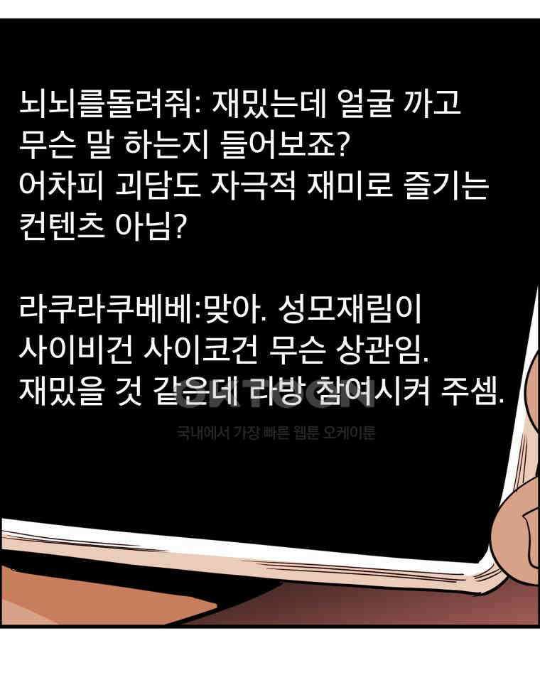 도깨비언덕에 왜 왔니? 2부 해수 161 60