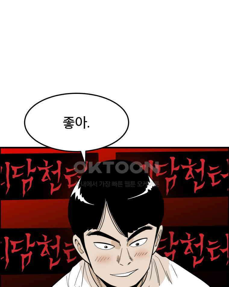 도깨비언덕에 왜 왔니? 2부 해수 161 61