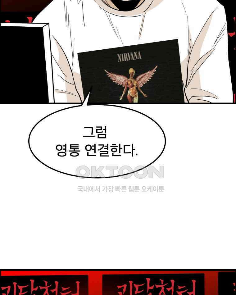 도깨비언덕에 왜 왔니? 2부 해수 161 62