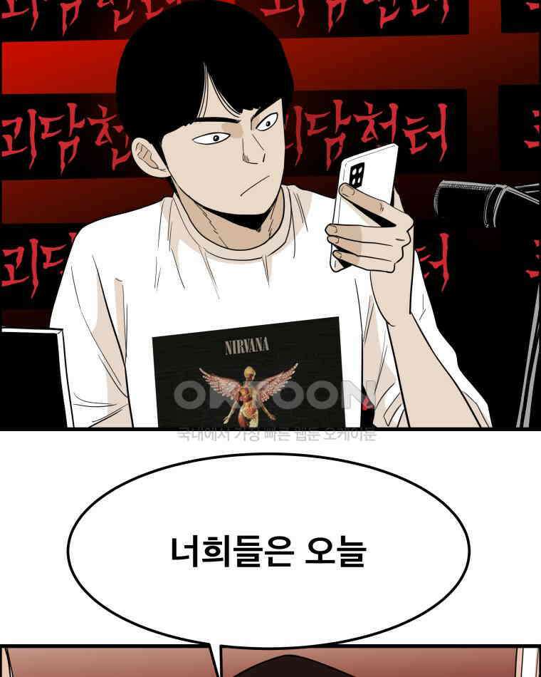 도깨비언덕에 왜 왔니? 2부 해수 161 63