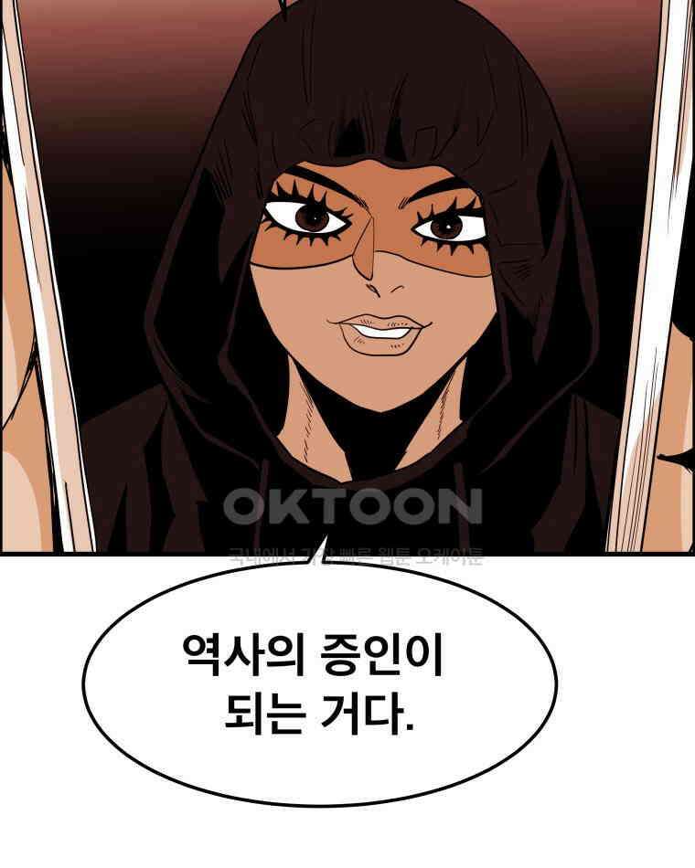 도깨비언덕에 왜 왔니? 2부 해수 161 64