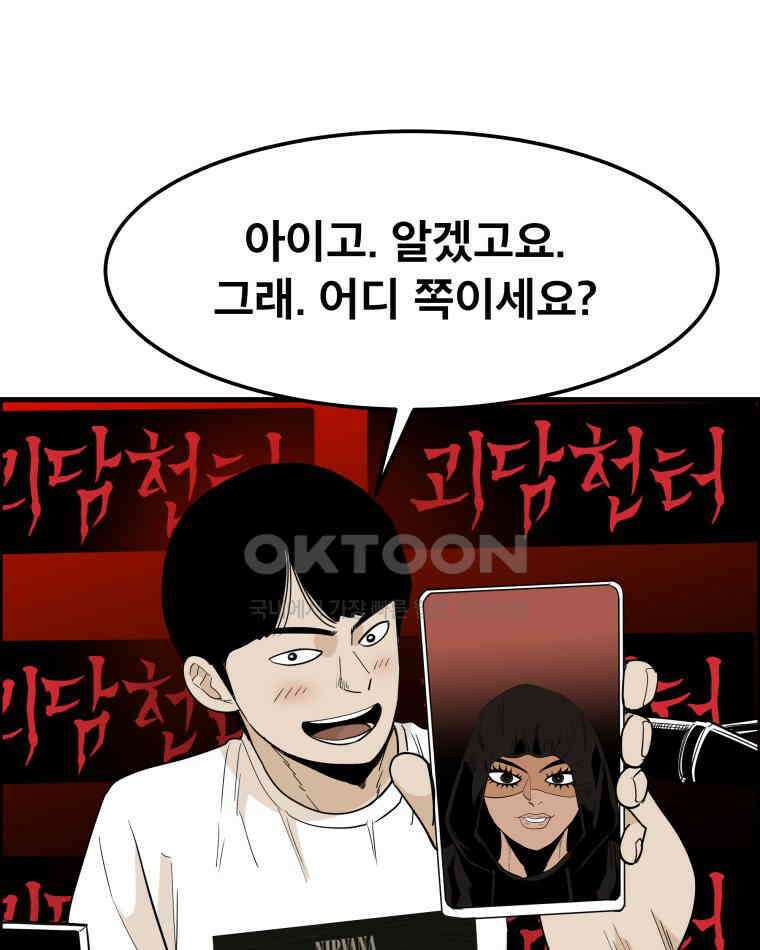 도깨비언덕에 왜 왔니? 2부 해수 161 65